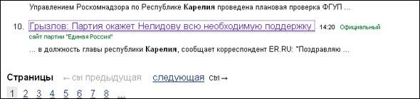 Бывший вице-губернатор Ленобласти Андрей Нелидов стал президентом Карелии