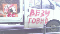 Машина НОД