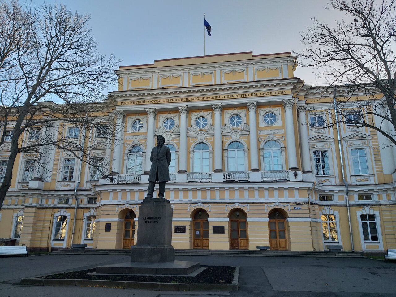 институт им герцена москва