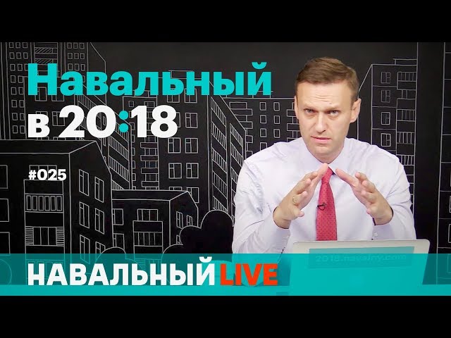 Навальный признался в усталости от постоянной слежки за собой фото ЗакС политика Навальный признался в усталости от постоянной слежки за собой