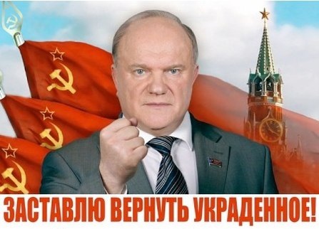 Зюганов утверждает, что в России - системный кризис фото ЗакС политика Зюганов утверждает, что в России - системный кризис