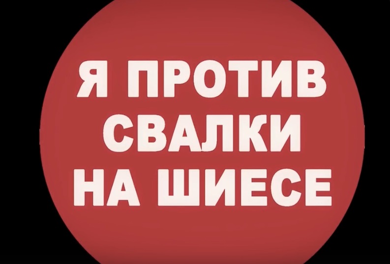 Солист "Порнофильмов" поддержал защитников Шиеса и получил от них подарок фото ЗакС политика Солист "Порнофильмов" поддержал защитников Шиеса и получил от них подарок