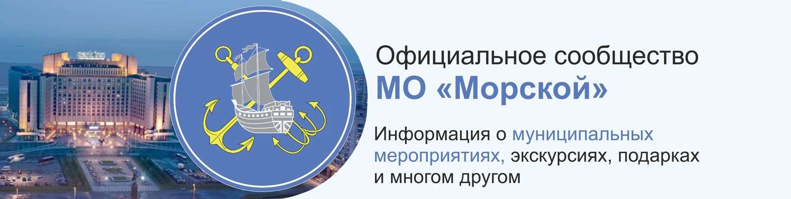 Депутаты МО «Морской» не смогли прийти к единому мнению по большинству вопросов фото ЗакС политика Депутаты МО «Морской» не смогли прийти к единому мнению по большинству вопросов
