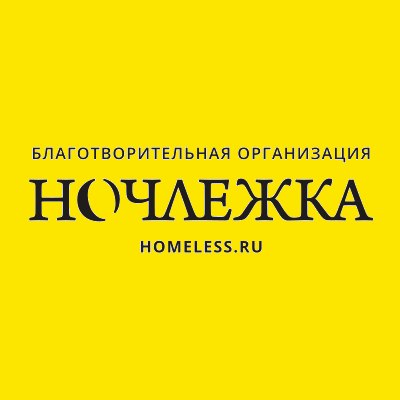 Жильцы приюта "Ночлежки" получат прививку от коронавируса фото ЗакС политика Жильцы приюта "Ночлежки" получат прививку от коронавируса
