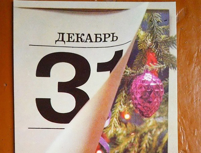 В Карелии 31 декабря 2019 года будет выходным днем фото ЗакС политика В Карелии 31 декабря 2019 года будет выходным днем