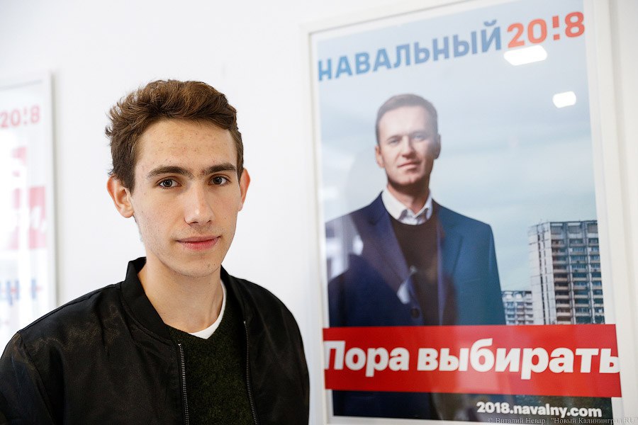 Выгнанный из вуза калининградский "навальнист" подал иск в ЕСПЧ фото ЗакС политика Выгнанный из вуза калининградский "навальнист" подал иск в ЕСПЧ