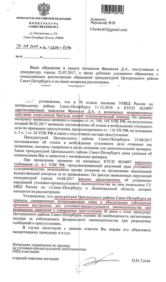 Процессуальный порядок возбуждения уголовного дела схема. Полномочия направленные на выявление нарушений. Оценка законности приемуу. Рассмотрение обращений граждан участковым уполномоченным полиции. Поводы и основания возбуждения уголовного дела схема.