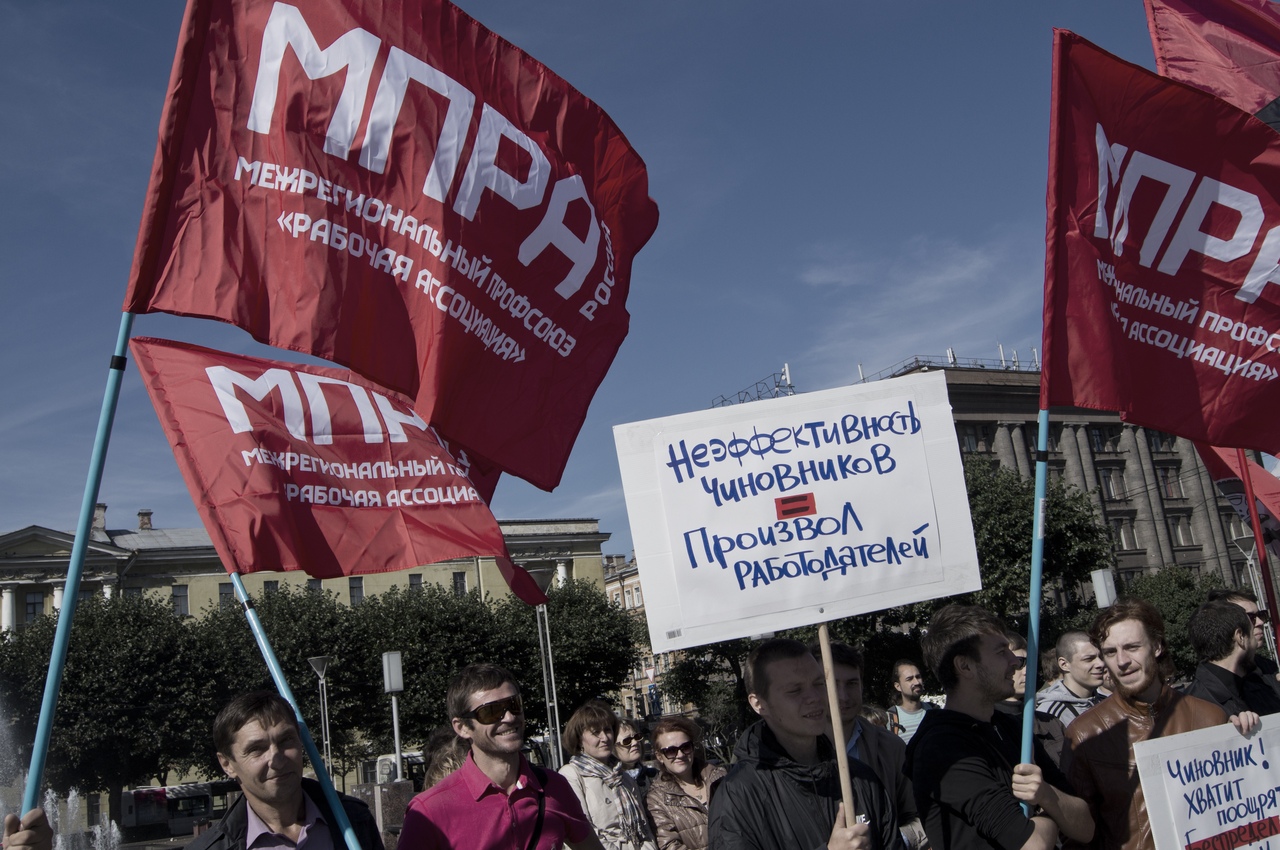 Профсоюз МПРА намерен провести "первомайскую демонстрацию" в сентябре фото ЗакС политика Профсоюз МПРА намерен провести "первомайскую демонстрацию" в сентябре