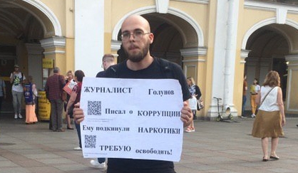 На Невском начались пикеты в поддержку журналиста "Медузы" фото ЗакС политика На Невском начались пикеты в поддержку журналиста "Медузы"