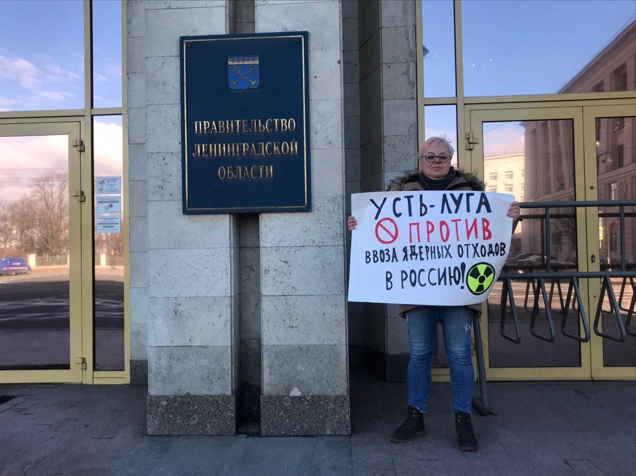 Пикет против ввоза урановых "хвостов" в Усть-Лугу состоялся в Петербурге фото ЗакС политика Пикет против ввоза урановых "хвостов" в Усть-Лугу состоялся в Петербурге