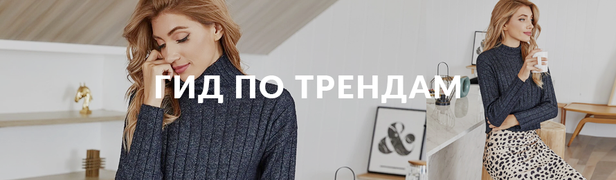 Шейн Магазин Одежды На Русском