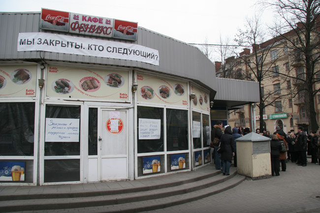 Митинг предпринимателей против закрытия павильона