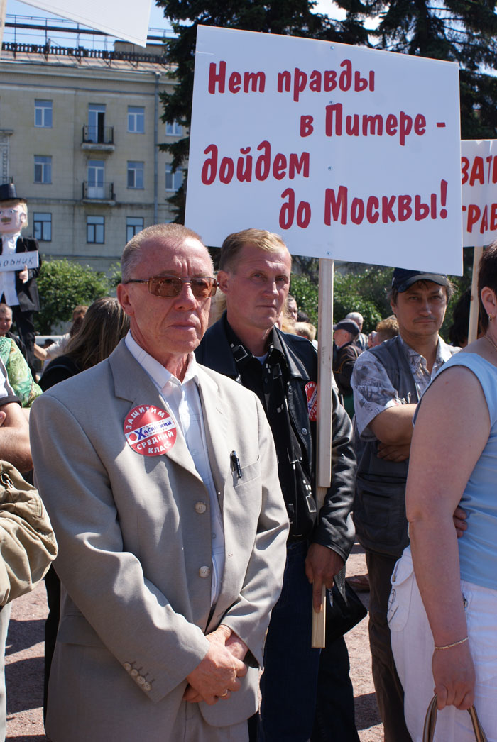 Фоторепортаж с митинг «Пустых потребительских корзин»