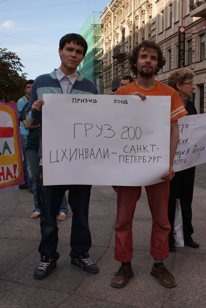 Митинг либералов
