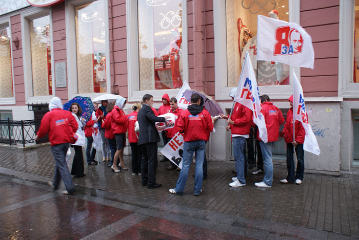 Митинг МГЕР