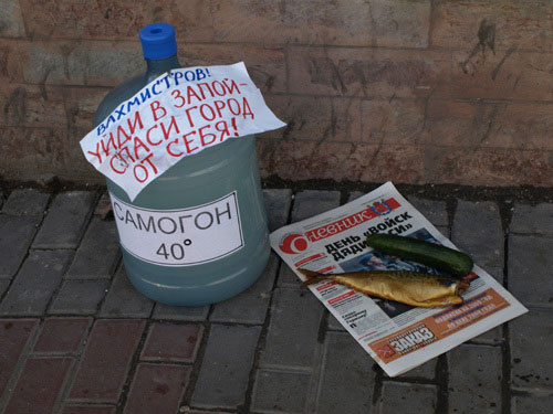 Акция против Вахмистрова