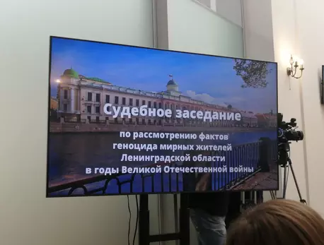 Как в Ленобласти рассматривают дело о геноциде советского народа : ЗакС.Ру : Статьи