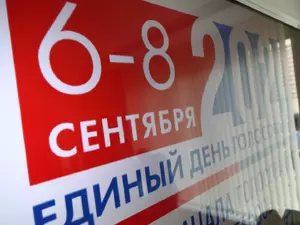фото ЗакС По итогам двух дней явка в Петербурге составила 27% фото ЗакС политика По итогам двух дней явка в Петербурге составила 27%