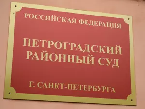 фото ЗакС Доцента СПбГЭУ оштрафовали за плакаты у Соловецкого камня фото ЗакС политика Доцента СПбГЭУ оштрафовали за плакаты у Соловецкого камня