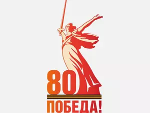 фото ЗакС Кремль показал логотип празднования 80-летия Победы в Великой Отечественной войне фото ЗакС политика Кремль показал логотип празднования 80-летия Победы в Великой Отечественной войне