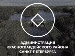 фото ЗакС Красногвардейский район обновил свой символ в годовщину основания фото ЗакС политика Красногвардейский район обновил свой символ в годовщину основания
