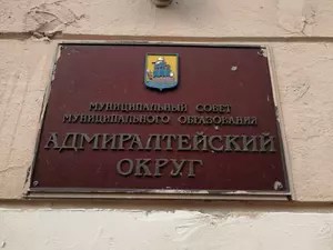 В Адмиралтейском округе починят детскую площадку после прокурорской проверки