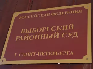 Суд оштрафовал директора Кембриджской школы по делу о пропаганде ЛГБТ*