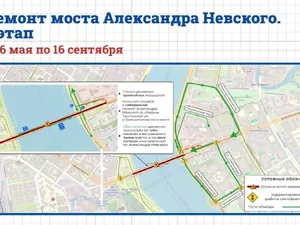 Ремонт моста Александра Невского стартует 16 мая
