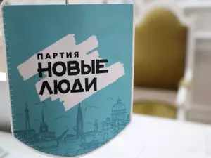 Два кандидата от "Новых людей" обжалуют отказы в регистрации на выборы в ЗакС