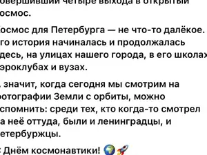 Депутаты МО "Смольнинское" отметили День космонавтики спустя четыре месяца