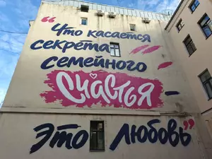 ГАТИ потребует закрасить граффити с цитатой Путин