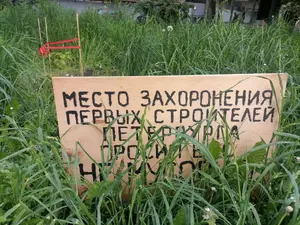 Отель, луг или мемориал: как горожане борются за "сквер Первостроителей"
