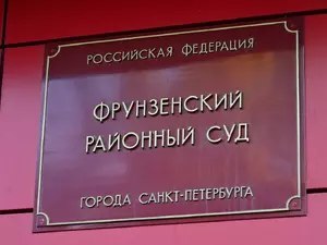 Суд не отменил итоги голосования на УИК во Фрунзенском районе