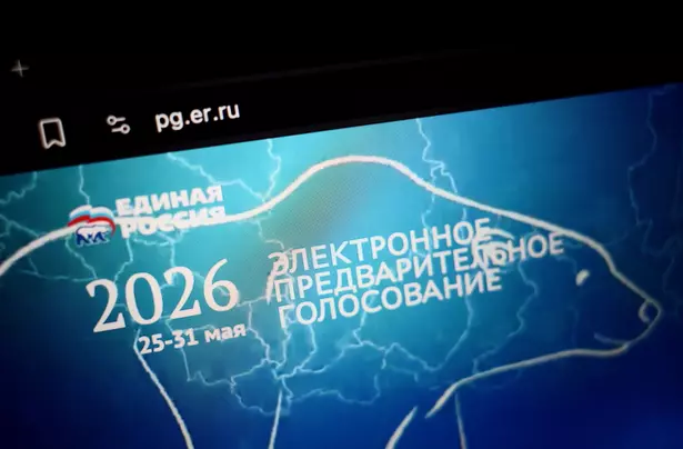 Завершилось предварительное голосование "Единой России" Завершилось предварительное голосование "Единой России"