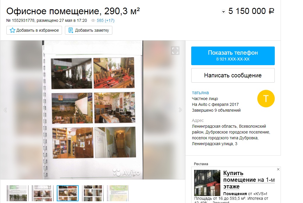 авито.jpg (178 KB)